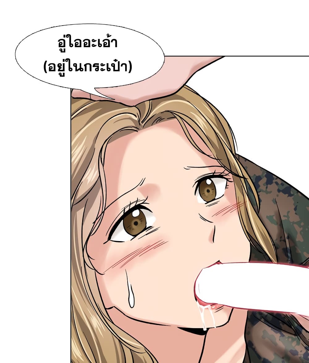 Friends เพื่อนกันมันดีย์ 6-6