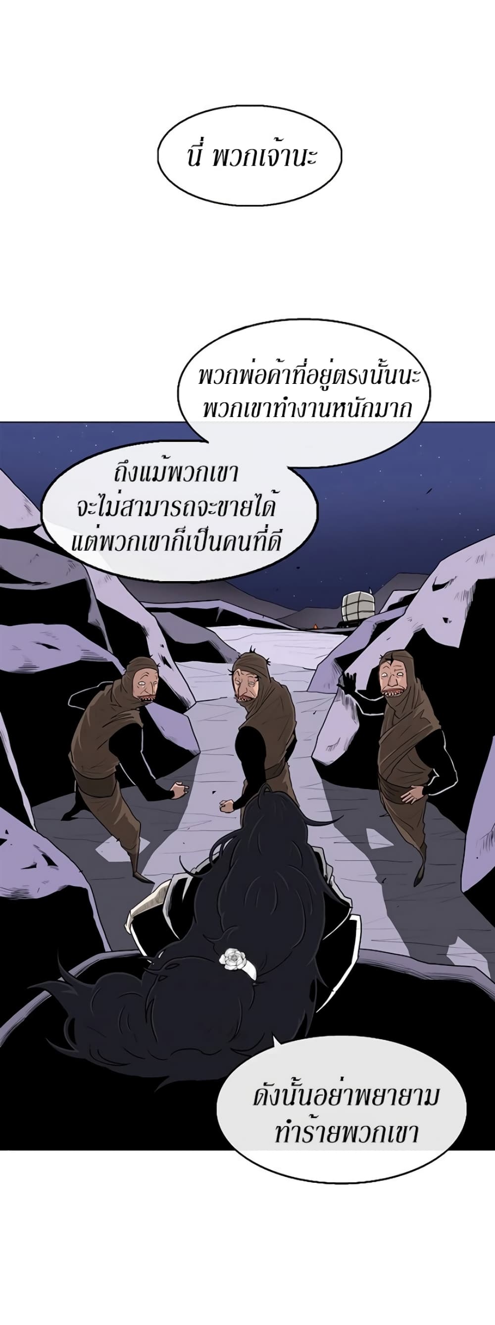 Legend of the Northern Blade 76-76