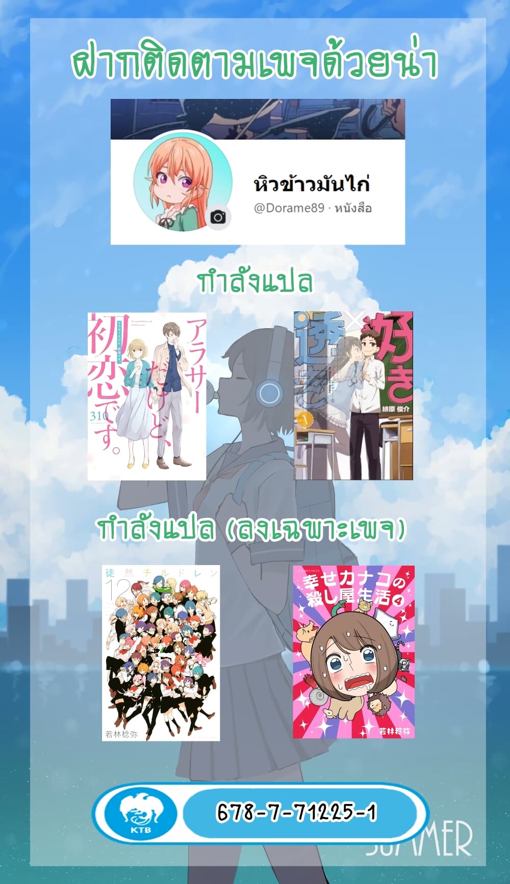 Suki x Suki 20-การเรียนอันแสนยากลำบาก