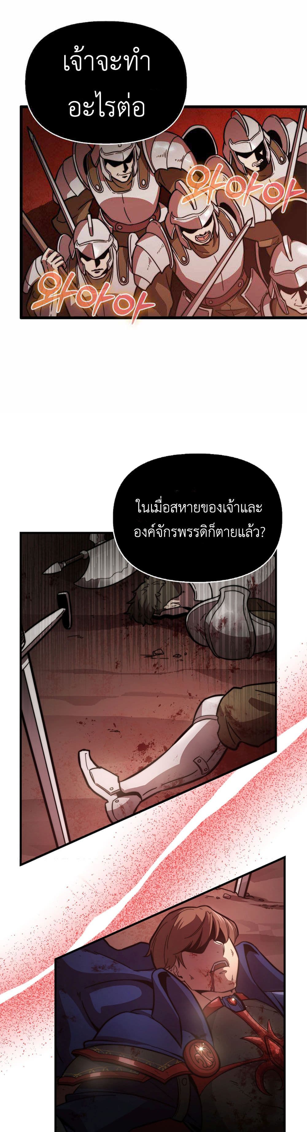 9th Class Sword Master: The Guardian of the Sword 1-1