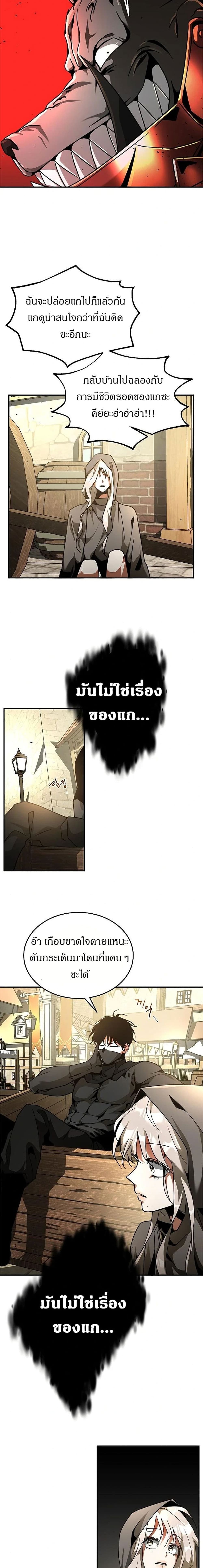 Emperor Hunt 3-3