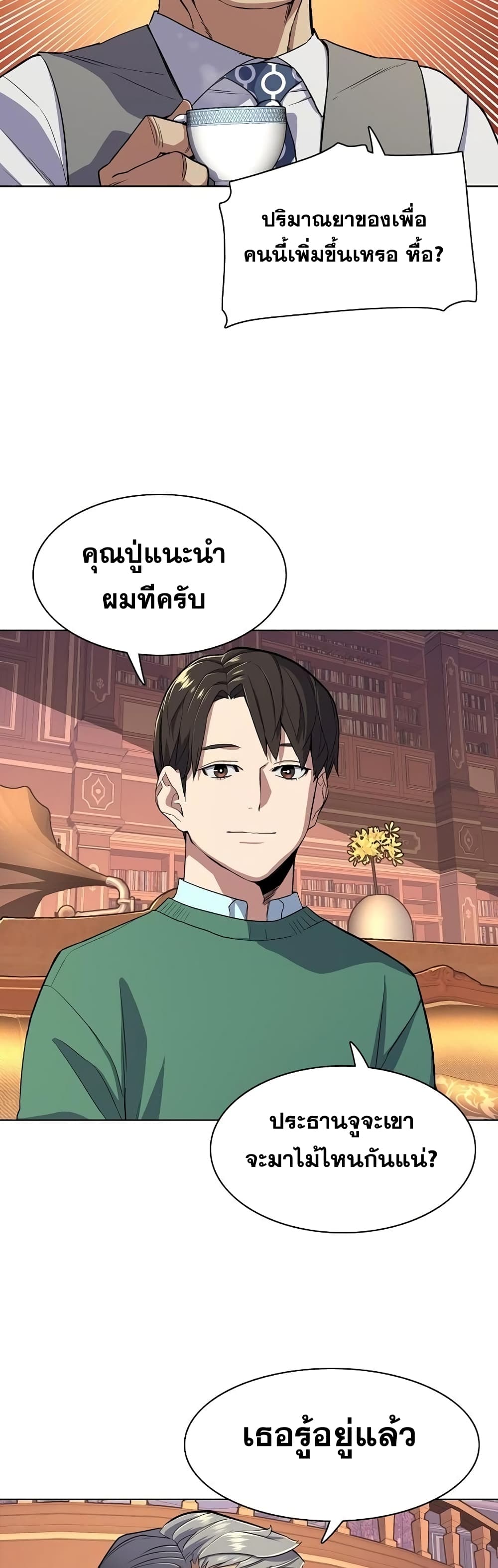The Chaebeol’s Youngest Son 28-28
