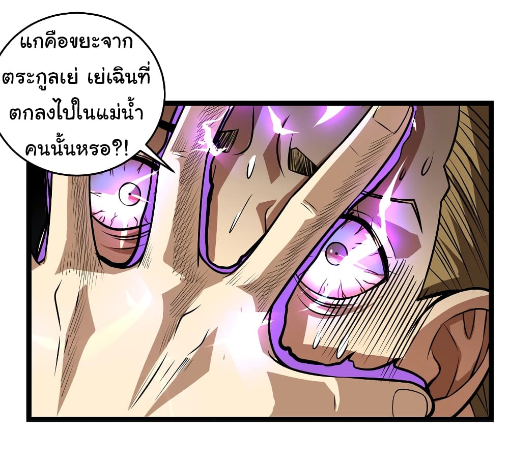 Urban God of Medicine 7-7