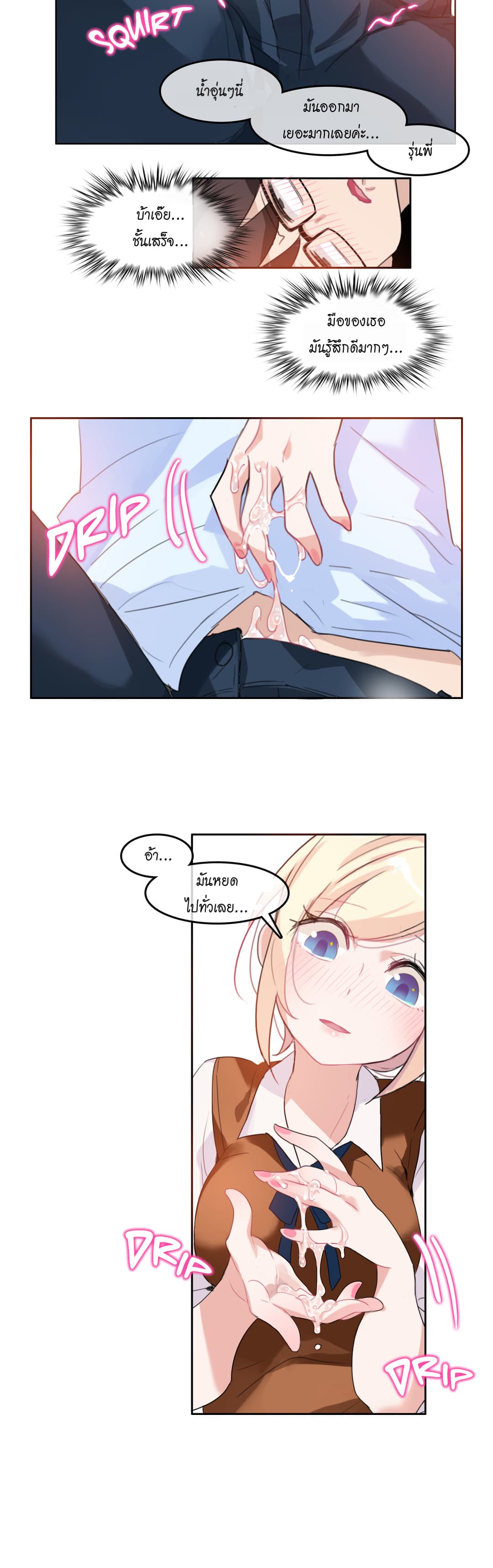 A Pervert's Daily Life 10-10