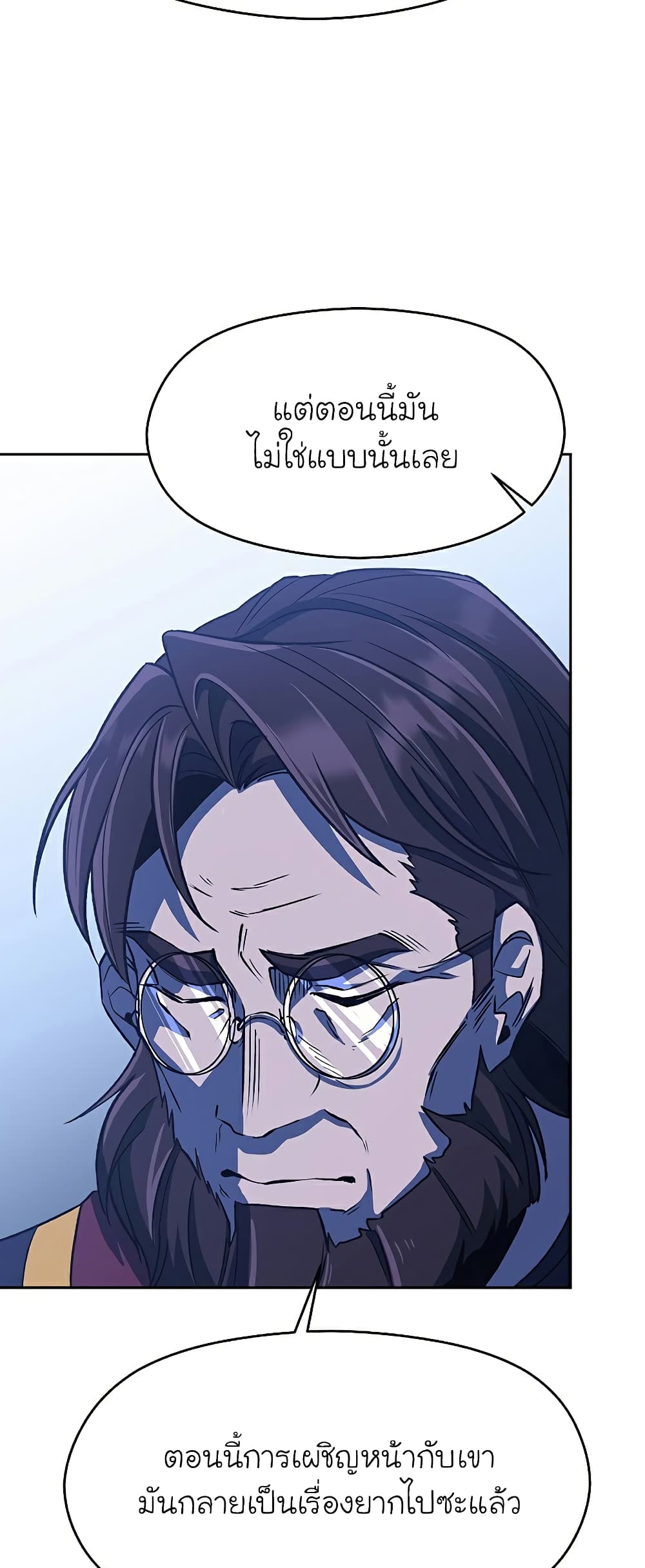 Archmage Transcending Through Regression 52-52