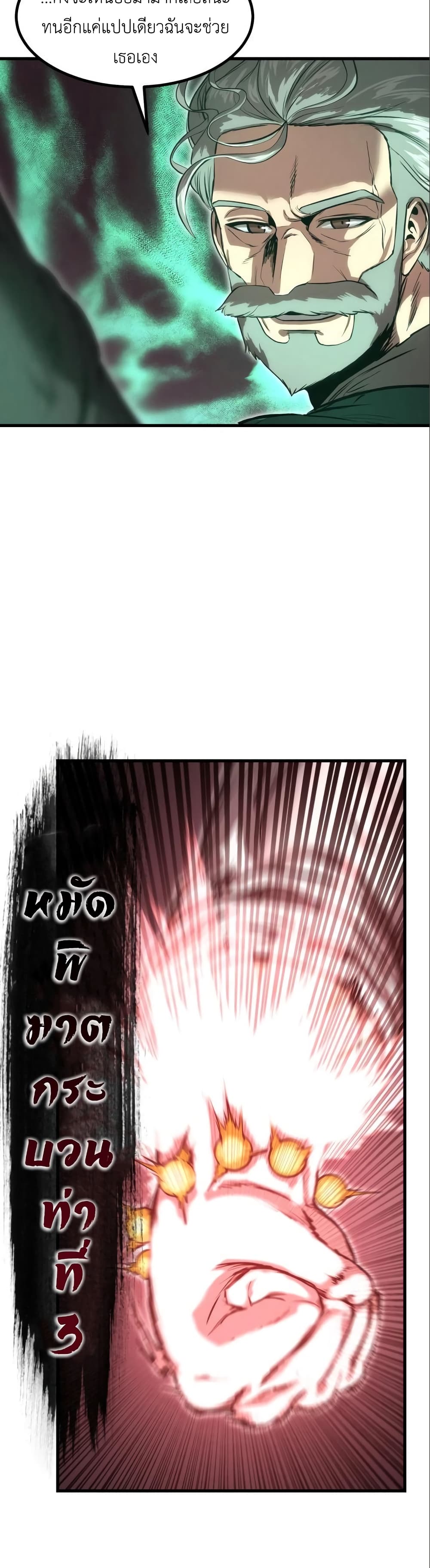 Emperor Of Kings 9-9