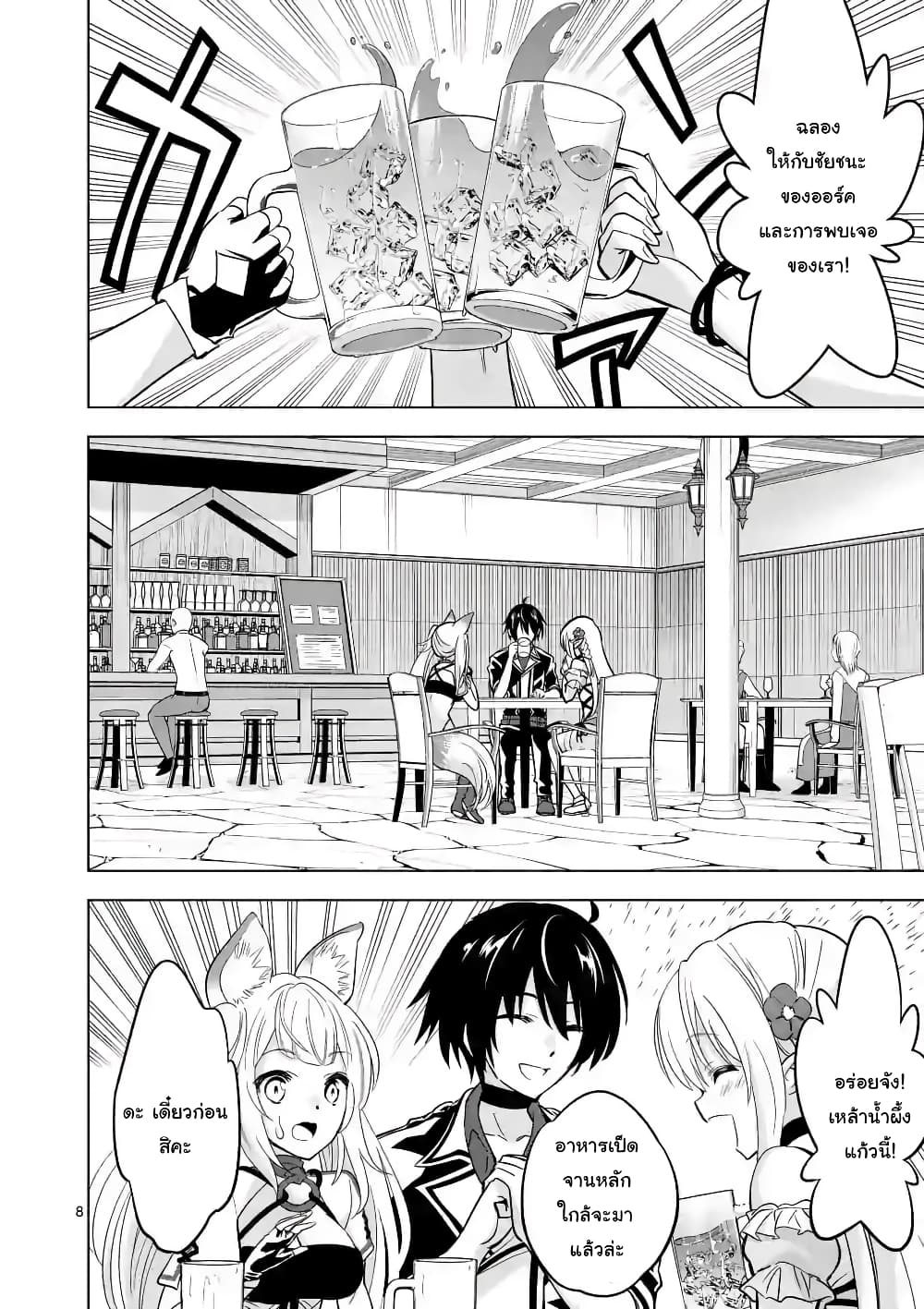 Shijou Saikyou Oak-san no Tanoshii Tanetsuke Harem Zukuri 32-32