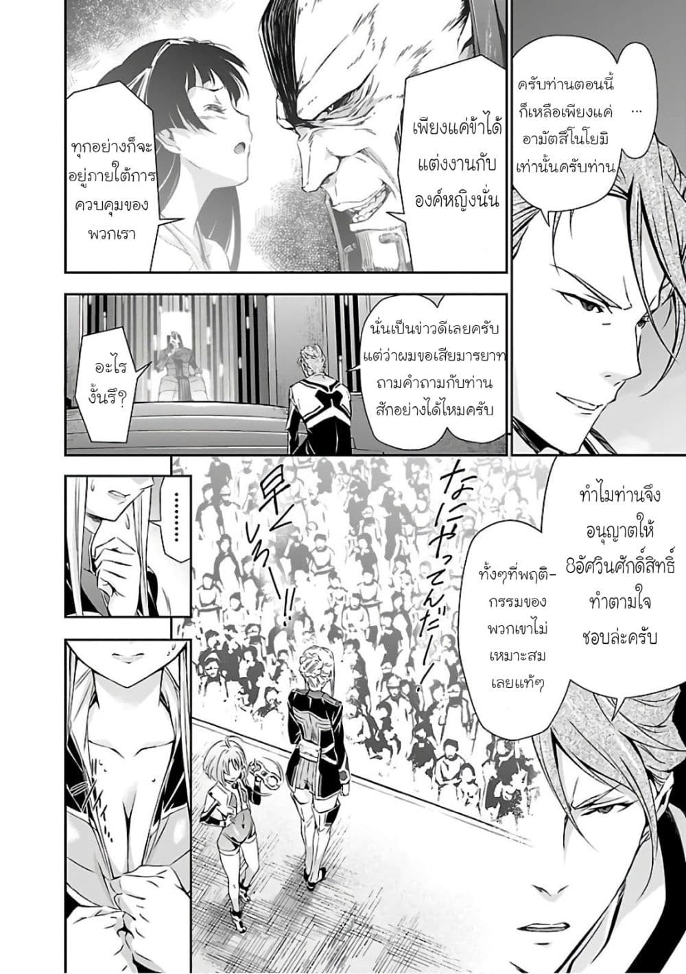 Jinrouki Winvurga 18-สาวพรหมจรรย์ และ ความปรารถนา