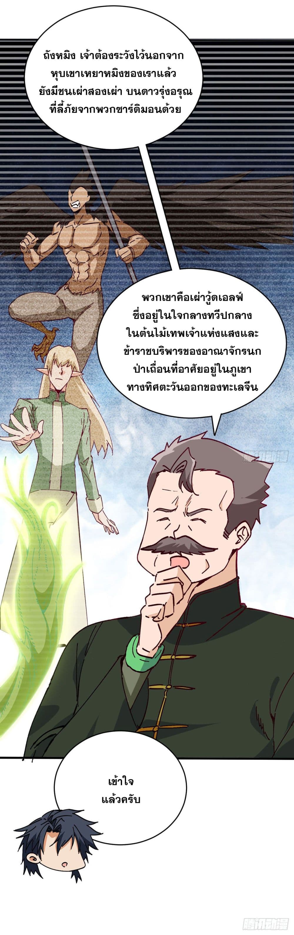 Magician from The Future 102-102