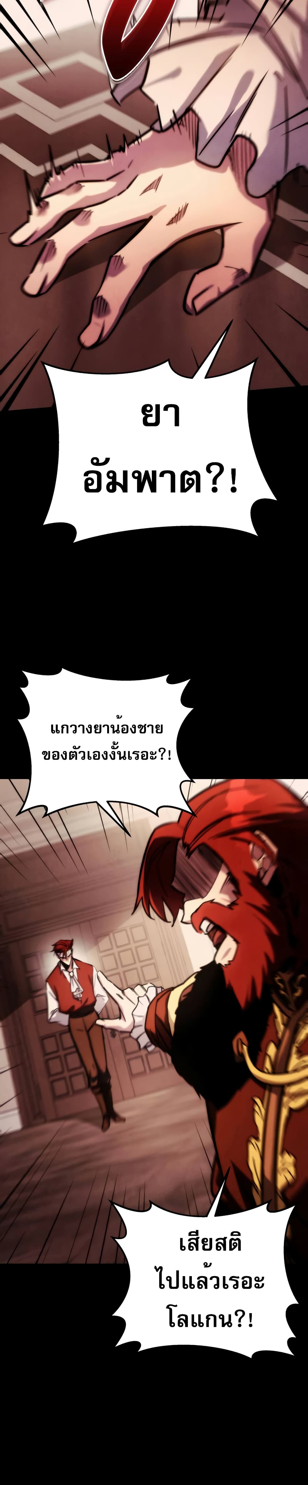 Regressor of the Fallen Family 1-1