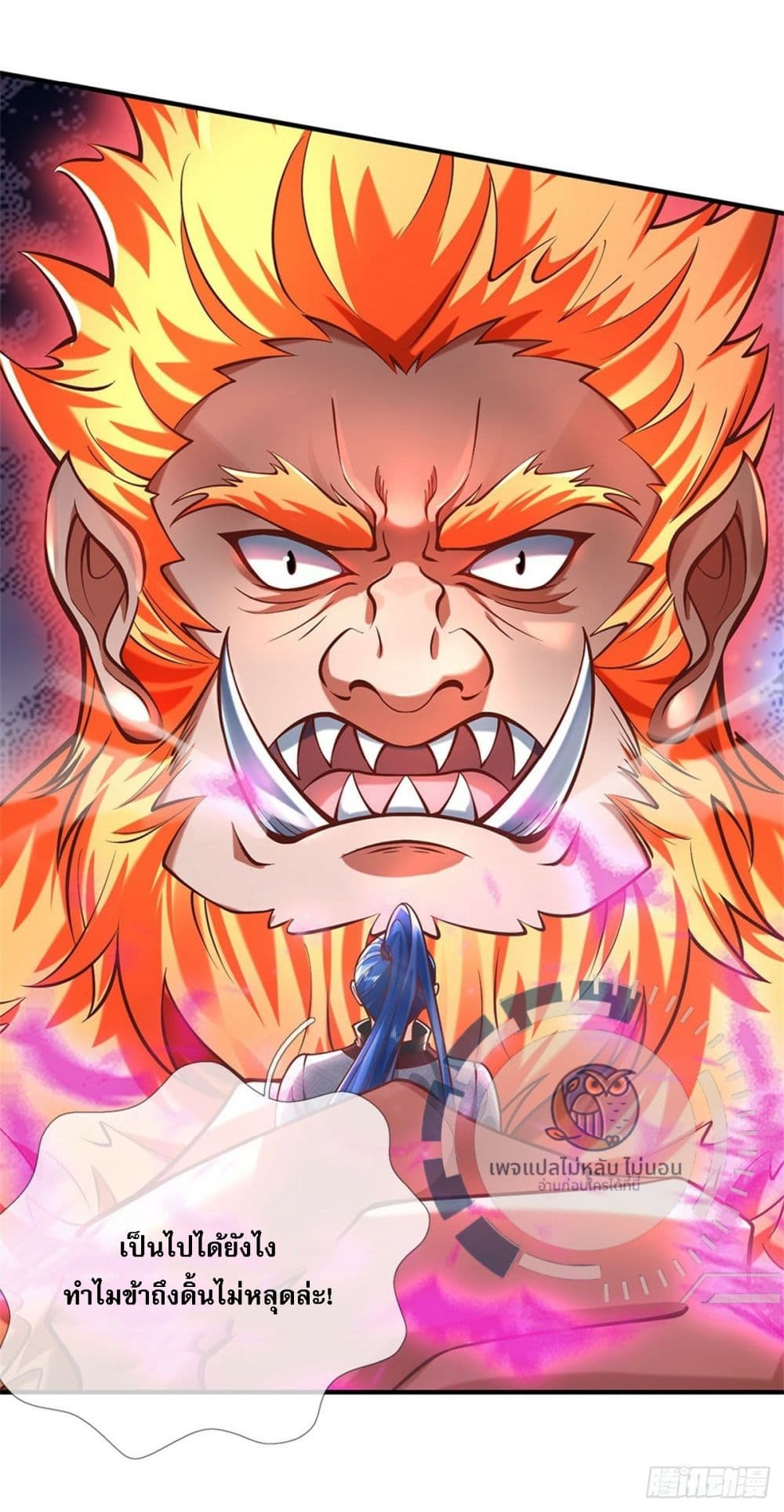 Royal God of War, Rising Dragon ราชันย์เทพยุทธ์มังกรผงาดฟ้า 207-207