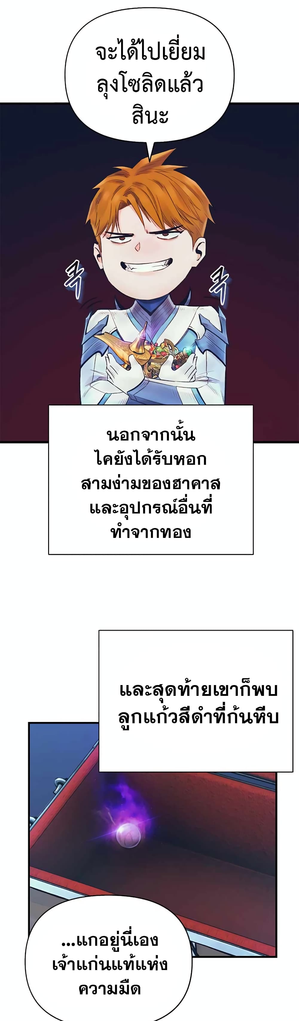 The Healing Priest of the Sun 47-47