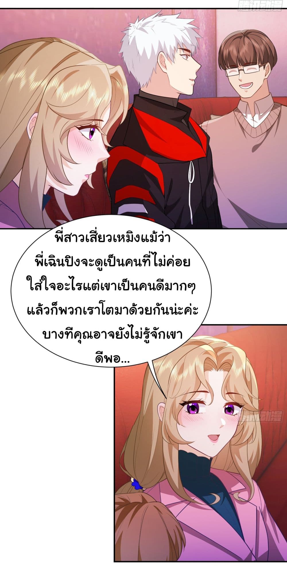 Dragon King Order คำสั่งราชามังกร! 31-31