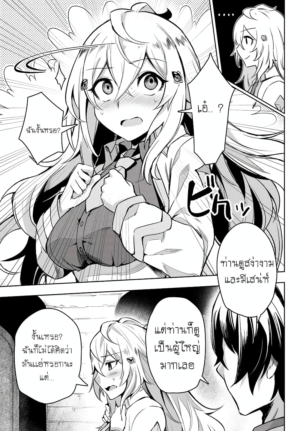 Nana Seiken to Maken no Hime 1-ภารกิจใน 1000 ปี