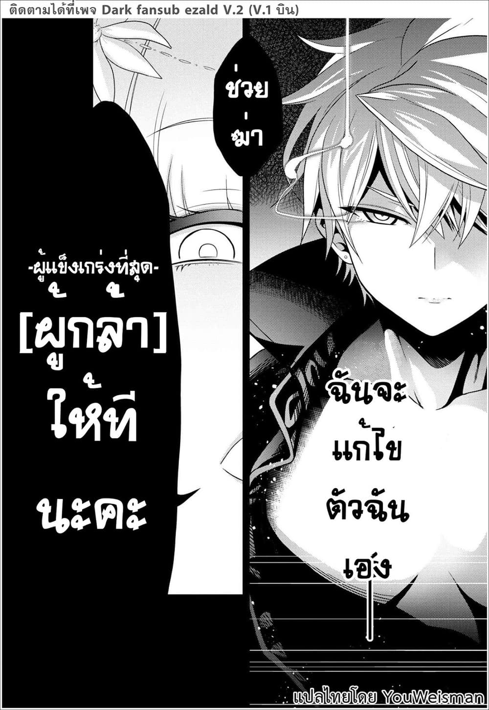 The Best Assassin, Incarnated into a Different World’s Aristocrat สุดยอดมือสังหาร เกิดใหม่เป็นขุนนางที่ต่างโลก 0-0