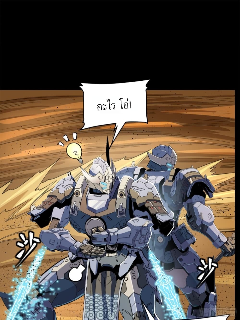 Legend of Star General 117-117