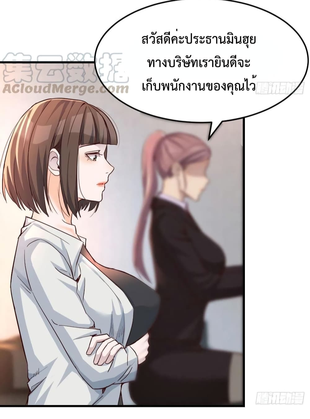 My Twin Girlfriends Loves Me So Much อยู่ดีๆผมก็มีแฟนเป็นแฝดสาวซะงั้น 132-132