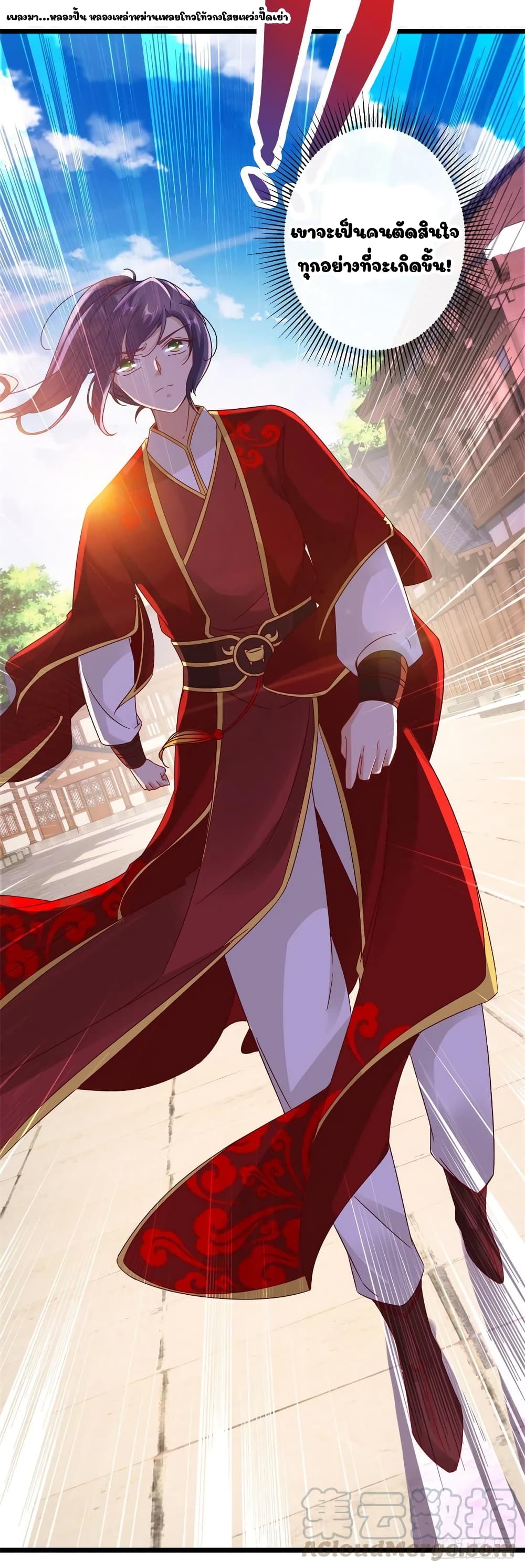 Divine Soul Emperor 106-106