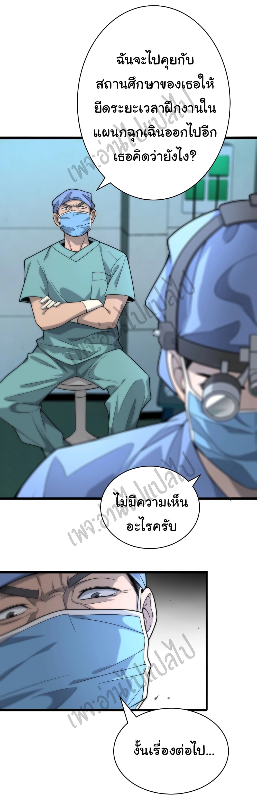 Dr.Lingran's Ultimate System 23-23