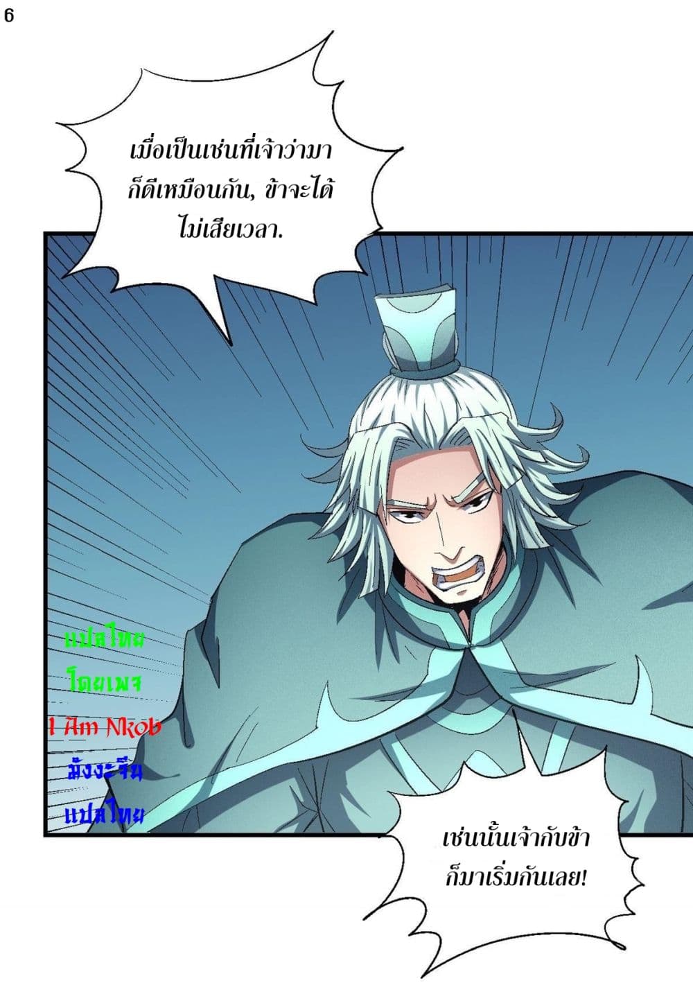 God of Martial Arts 412-412