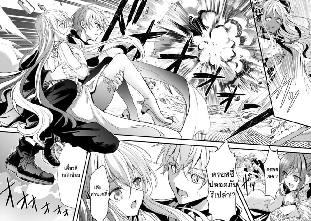 Oujo Denka wa Oikari no you desu เลติเชียลโกรธซะแล้วสิ (องค์หญิงทรงโกรธแล้วค่ะ) 28-ตอนจบ