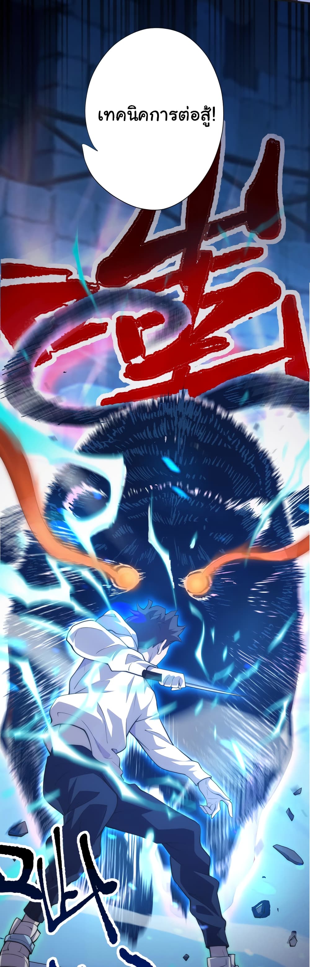 I Kill to Be God : Beyond the Human Barrier 3-3