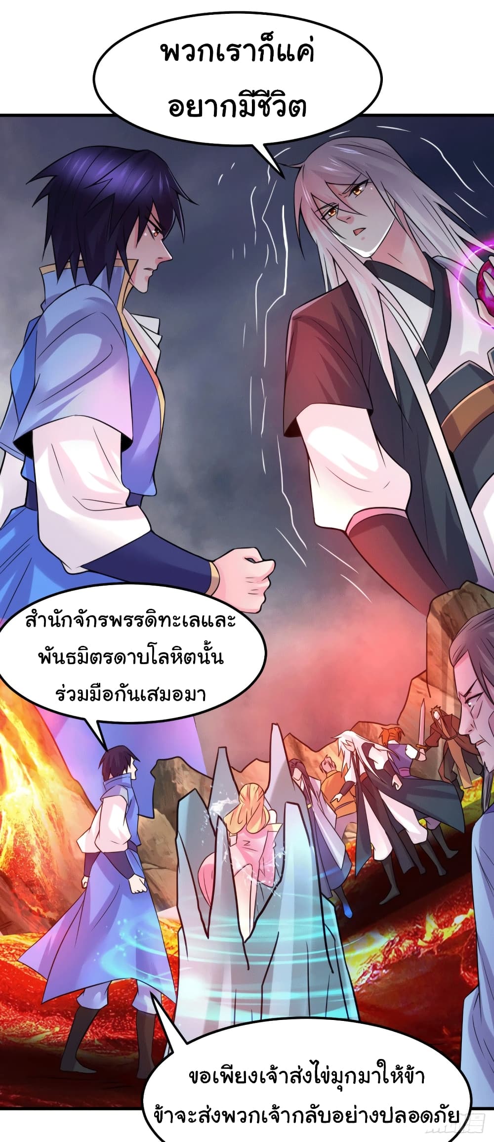 Immortal Husband on The Earth เซียนร้อยรักเขยนี้ขอบ่มเซียนให้พ่อตา 107-107