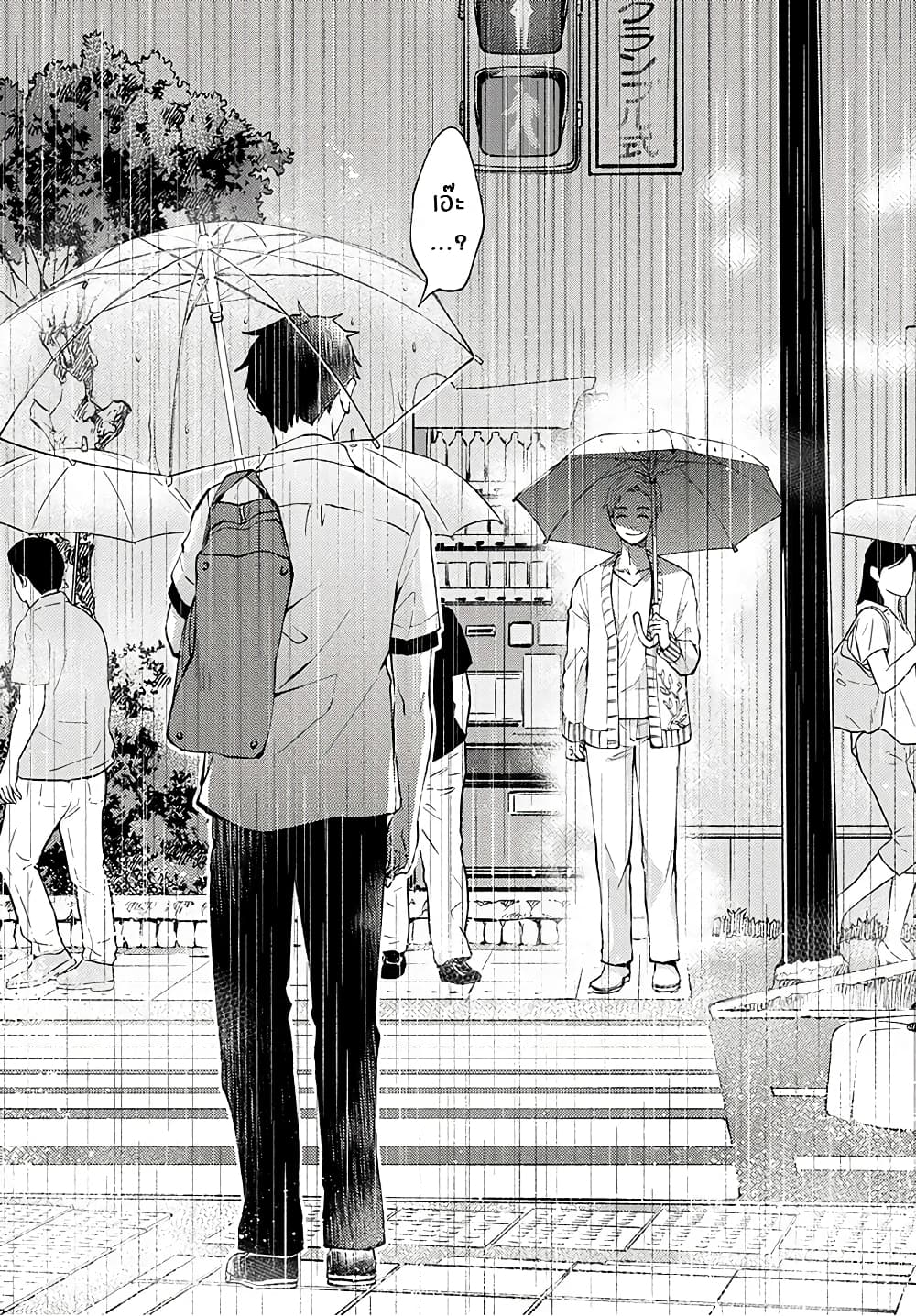 Jikyuu Sanbyaku En no Shinigami 1-เริ่มทำงานพาร์ตไทม์เป็นยมทูต