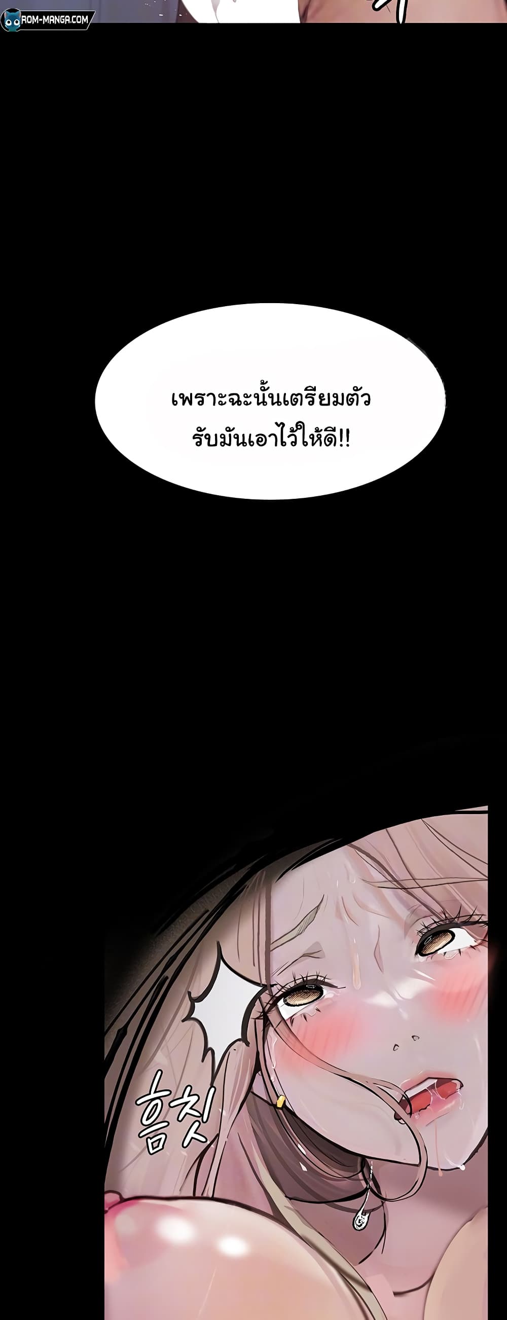 Story Corruption 4-4