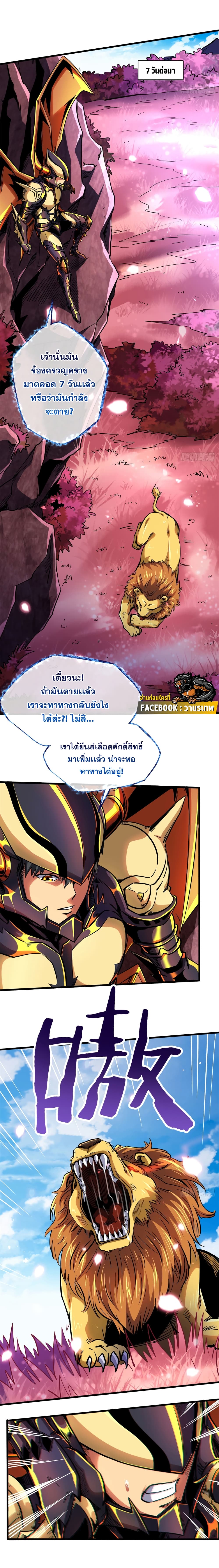 Super God Gene 101-101