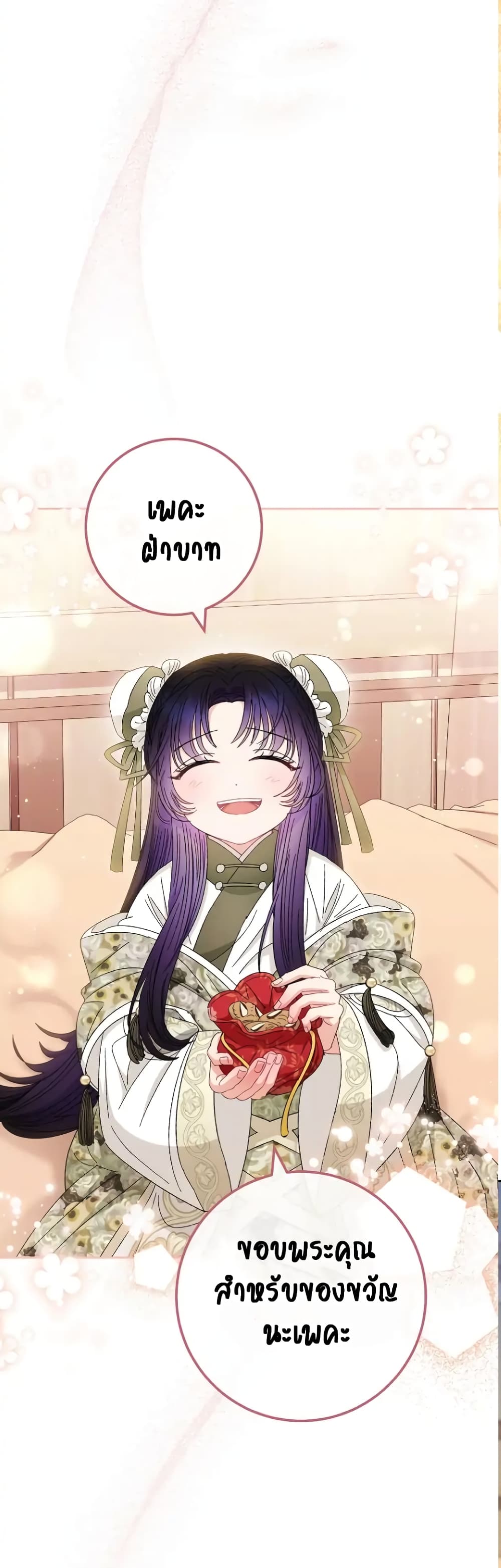 The Baby Concubine Wants to Live Quietly 11-11