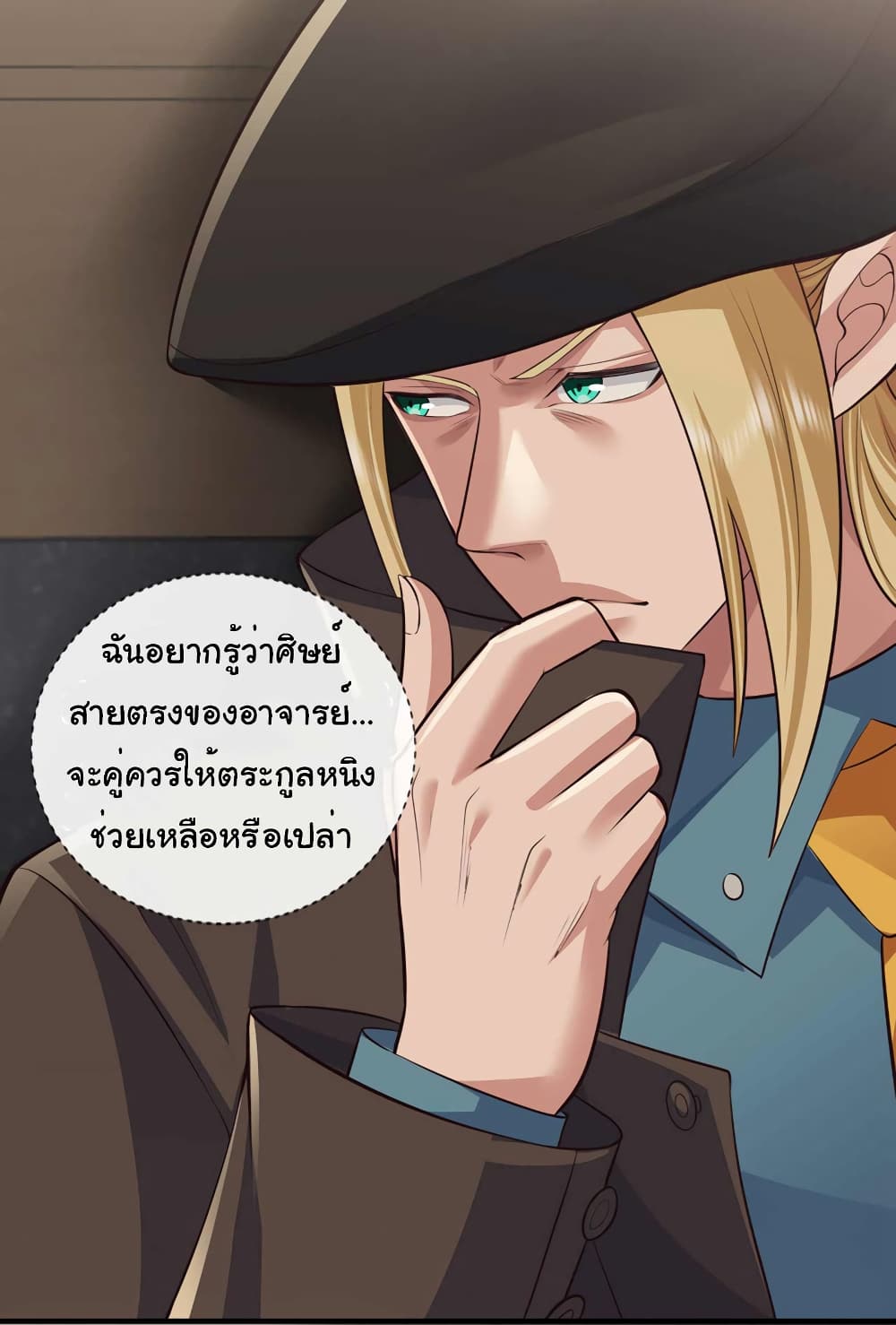 Chu Chen, The Trash Son-in-Law 60-60
