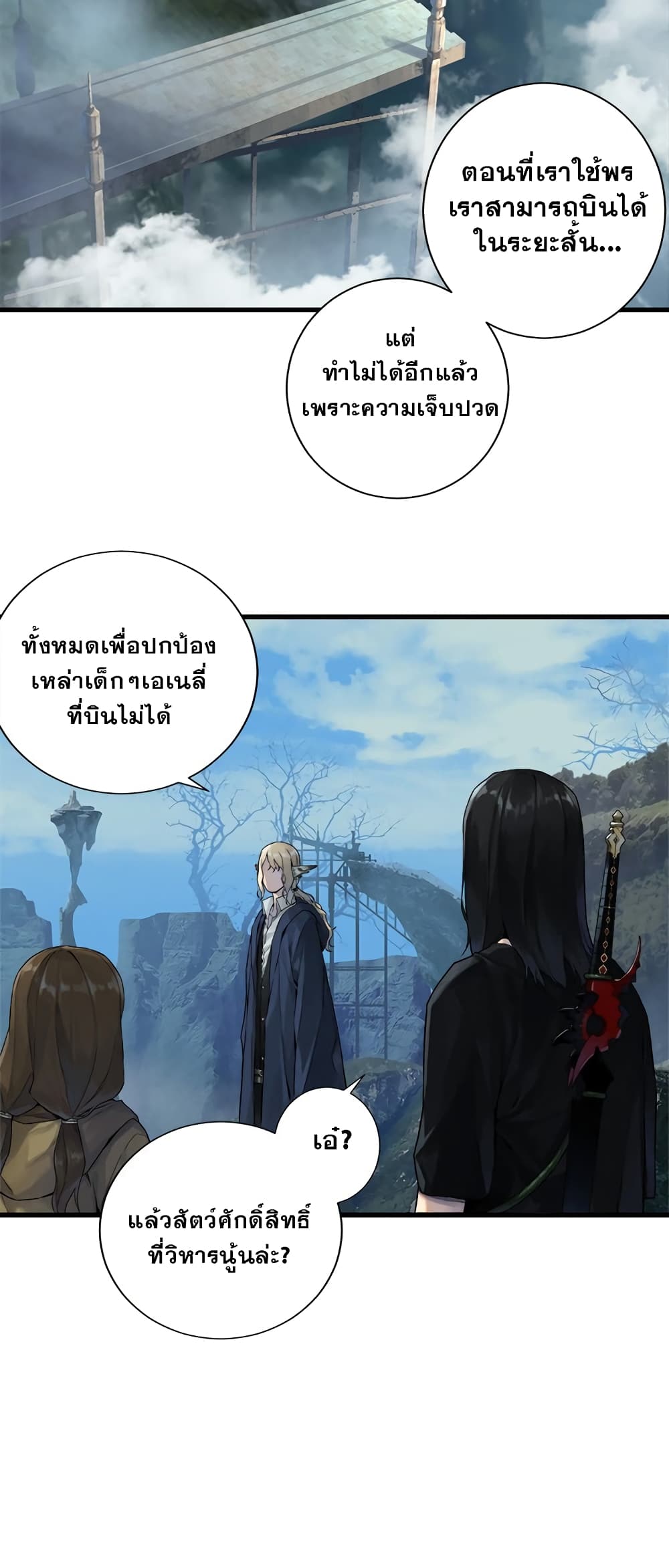 Her Summon 104-104