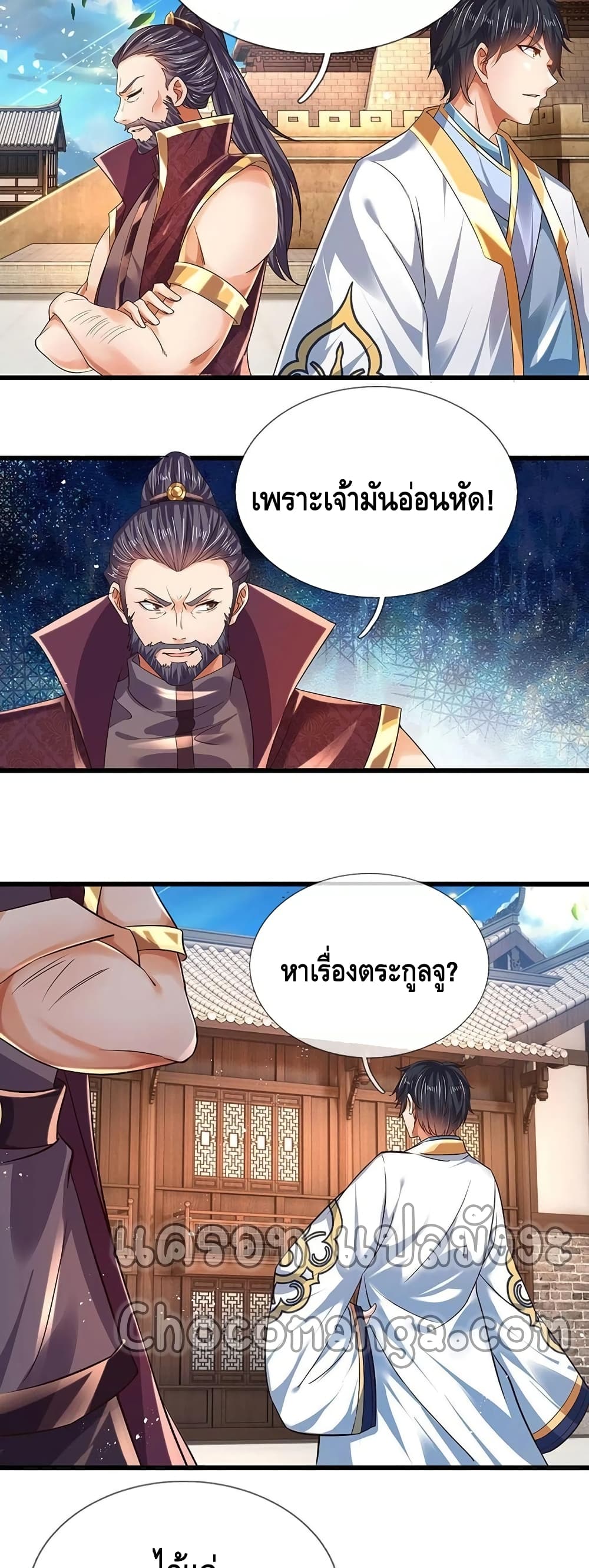 Opening to Supreme Dantian 98-98