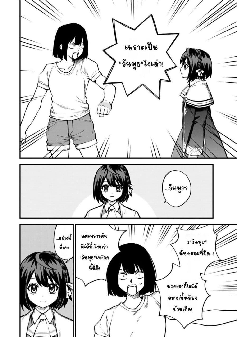 Sekai Saikyou no Majo, Hajimemashita - Watashidake "Kouryaku Saito" wo Mireru Sekai de Jiyuu ni Ikimasu 15-15