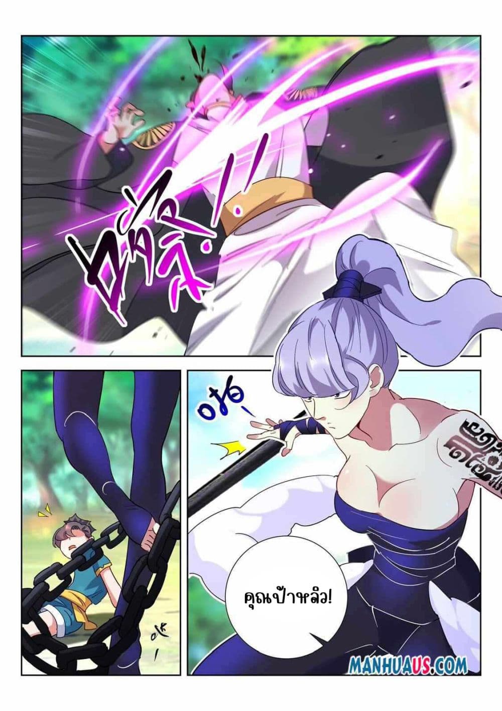 The Awakening of The Gods การตื่นขึ้นของเทพเจ้า 3-3