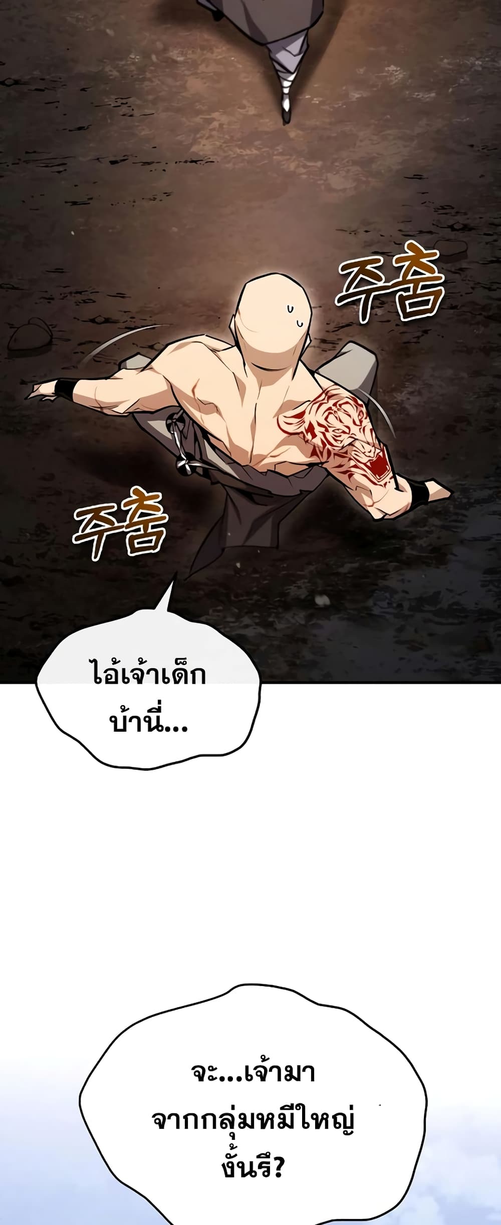 Star Instructor Master Baek 66-66