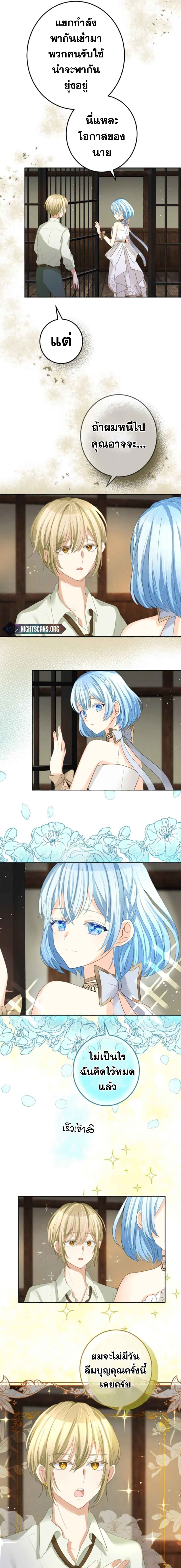 The Precious Girl Does Not Shed Tears 13-13