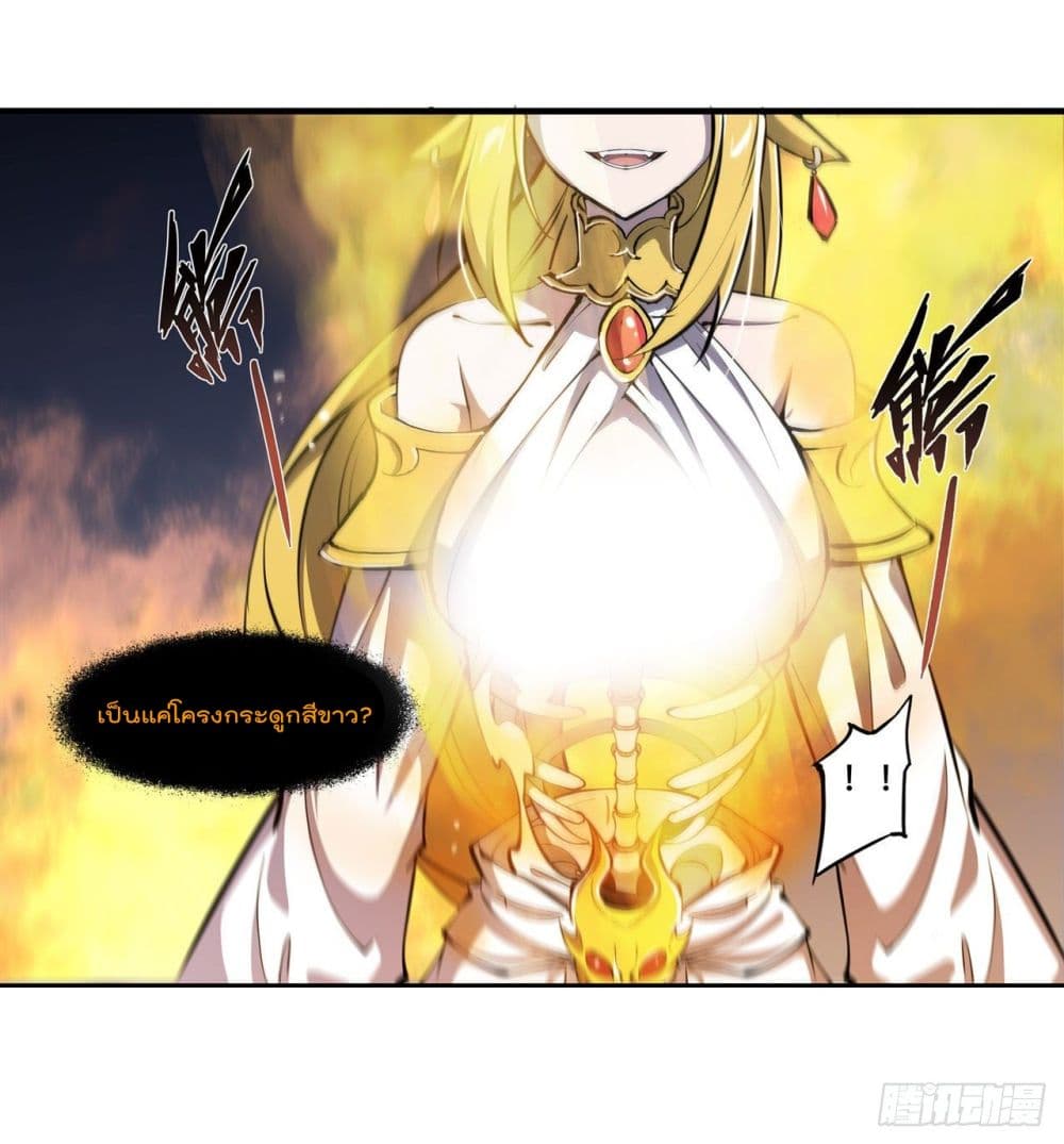 The Strongest Knight Become To Lolicon Vampire ผมคืออัศวินผู้แข็งแกร่งที่ถูกสาปให้กลายเป็นแวมไพร์โลลิ 205-205