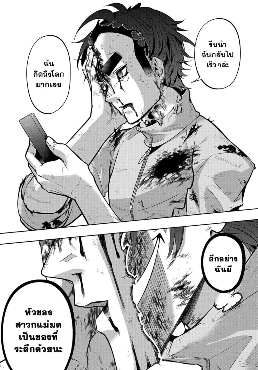 Hametsu no Oukoku อาณาจักรแห่งการล่มสลาย 17-17