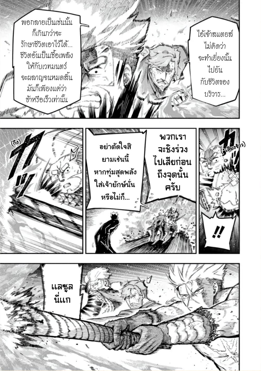Ansatsu SKILL de Isekai Saikyou Renkinjutsu to Ansatsujutsu wo Kiwameta Ore ha, Sekai o Kage kara Shihai suru 13-13