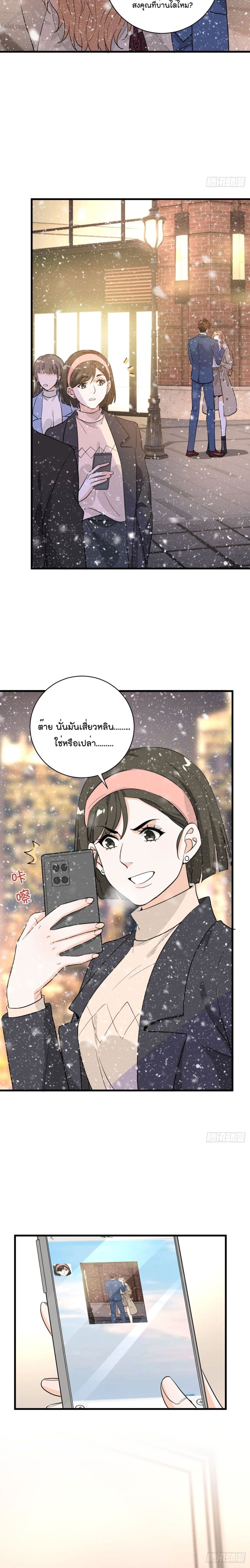 The Faded Memory ความทรงจำสีจาง 44-44