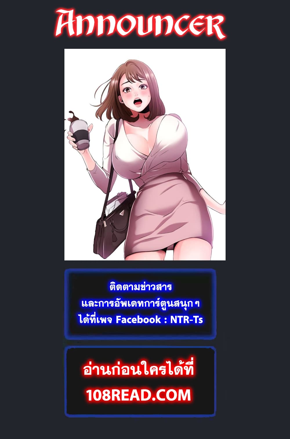 Announcer 10-10