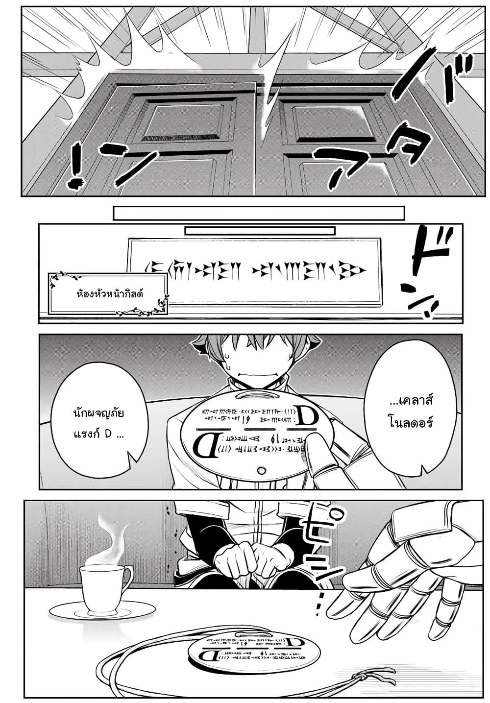 Dame Skill "Jidou Kinou" Ga Kakusei Shimashita 3-3