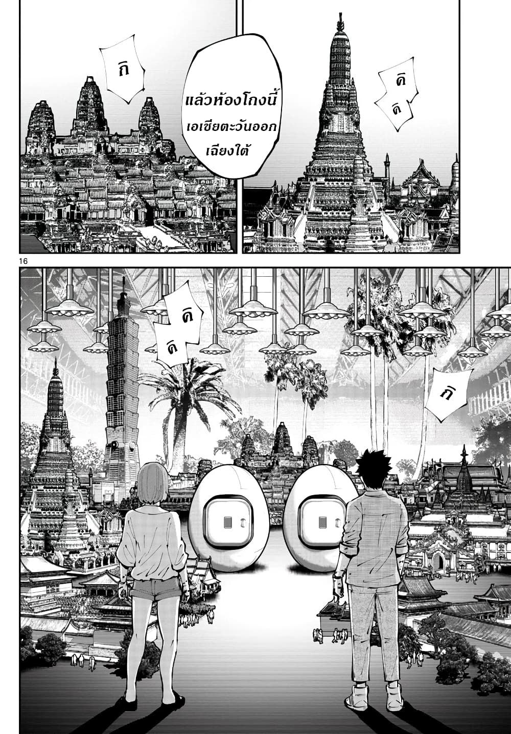 Imawa no Kuni no Alice Retry อลิสในแดนมรณะ RETRY 8-9 โพธิ์แดง (8)