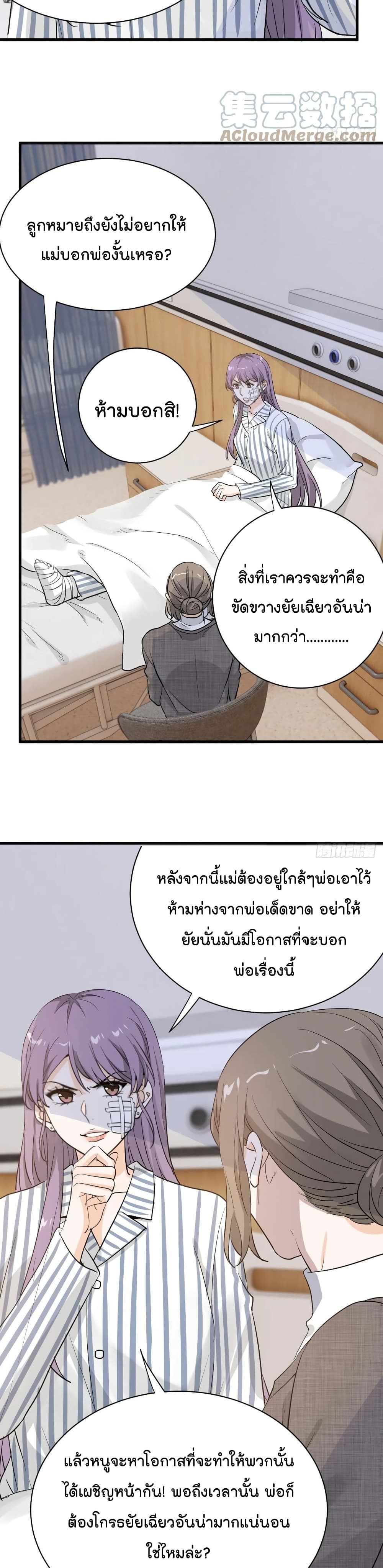 The Faded Memory ความทรงจำสีจาง 51-51