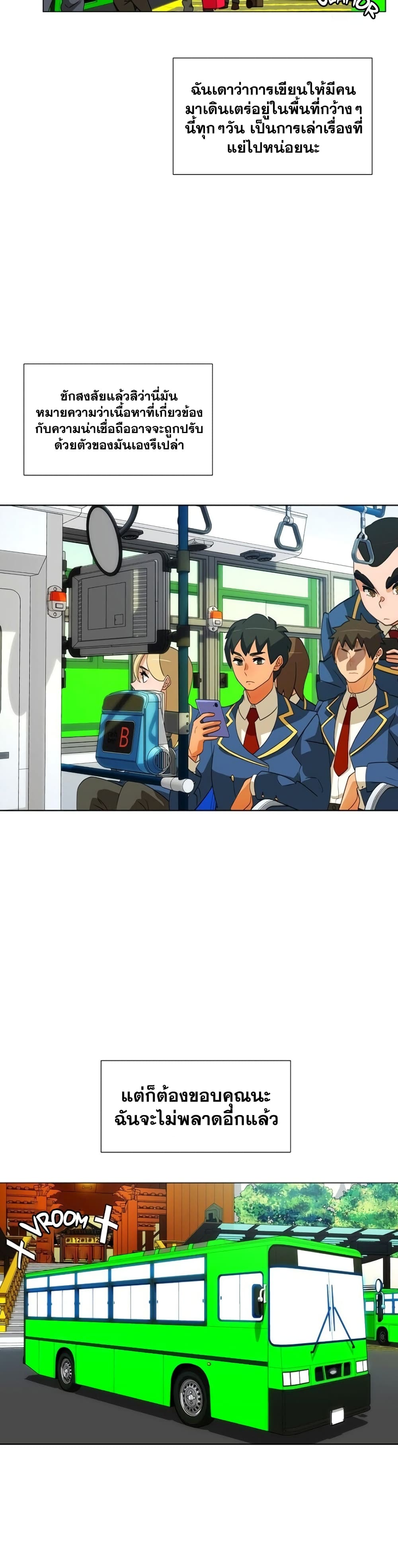 The Novel's Extra (Remake) 0.2-0.2