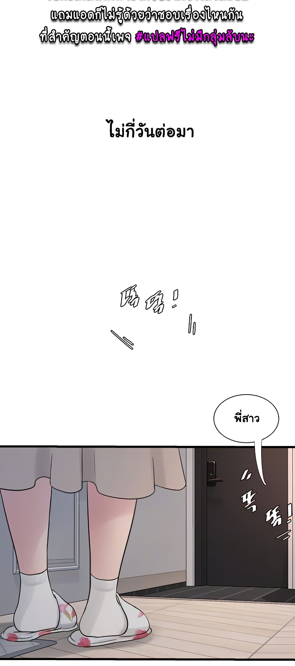 The Hole Diary 9-9