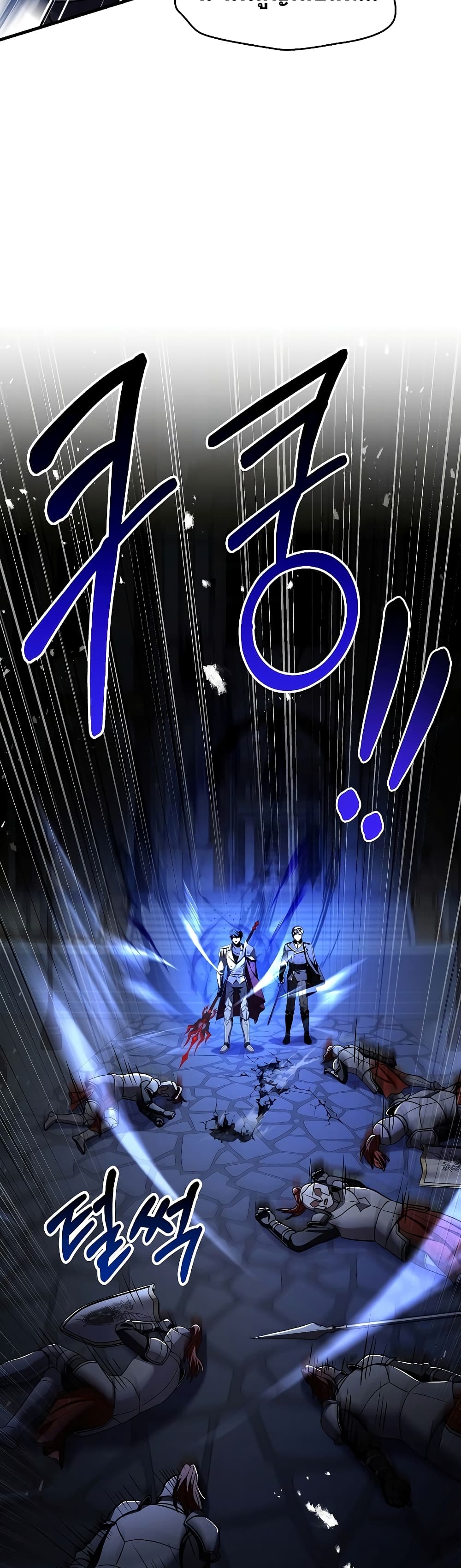 Return of the Legendary Spear Knight 109-109