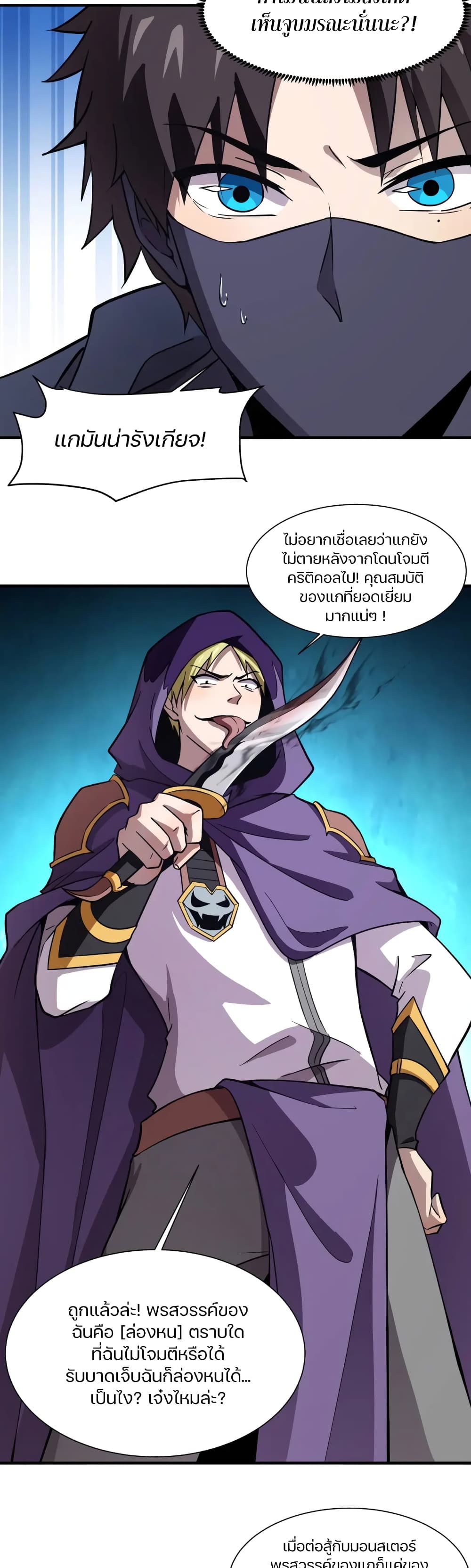 SSS-Rank Lone Summoner 19-19